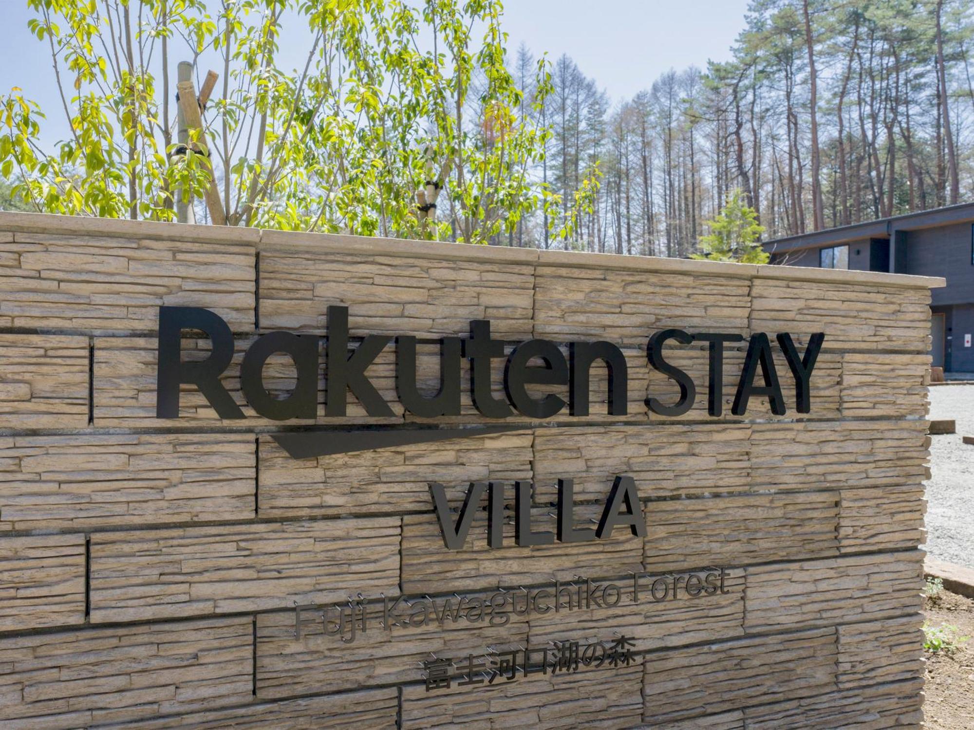 Rakuten Stay Villa Fujikawaguchiko Forest Eksteriør bilde